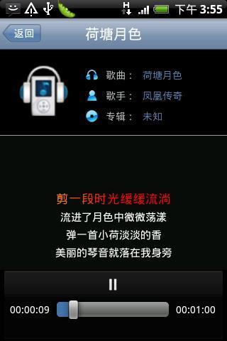 联通手机音乐截图4