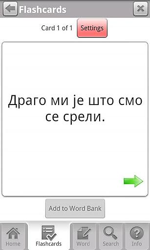 塞尔维亚语单词学习截图3