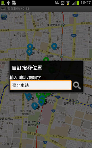 台北医药快搜截图2