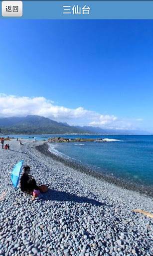 台湾东海岸720度环景截图3