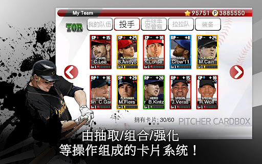 9局职业棒球2013 9 Innings Pro Baseball 2013截图3