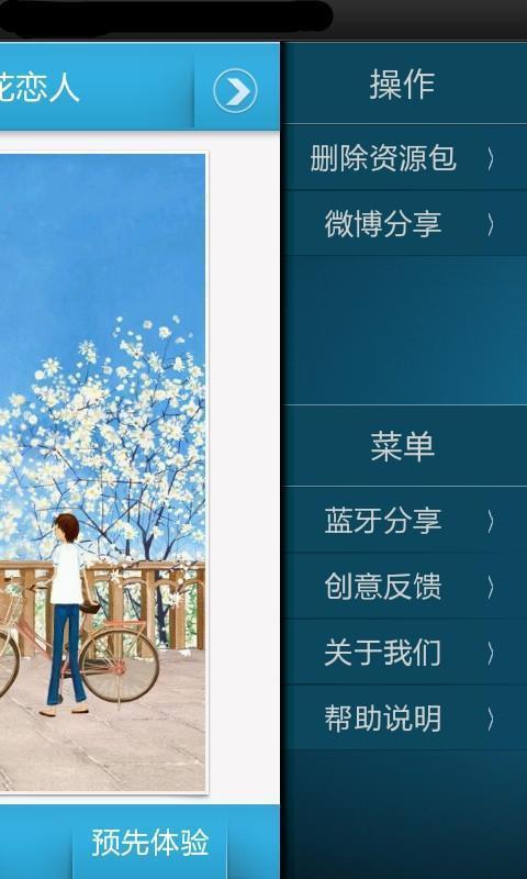 樱花恋人浪漫动态壁纸截图1