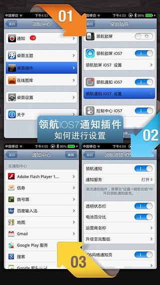 领航通知 iOS7截图13