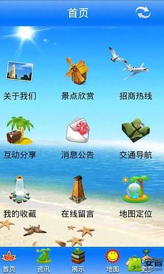 旅行截图2