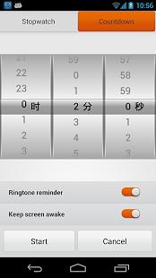 秒表 定时器截图2