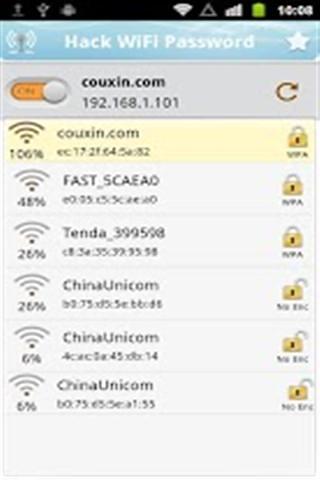 无线网络密码截图1
