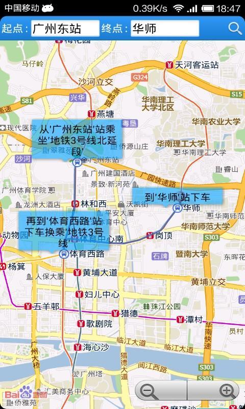 地铁小助手截图2