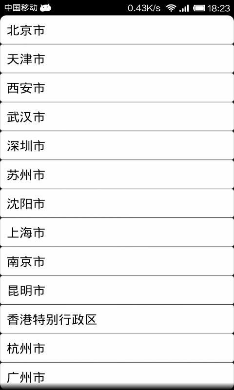 地铁小助手截图4