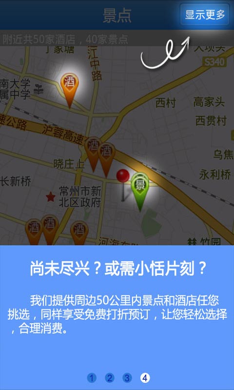 东方绿舟截图1