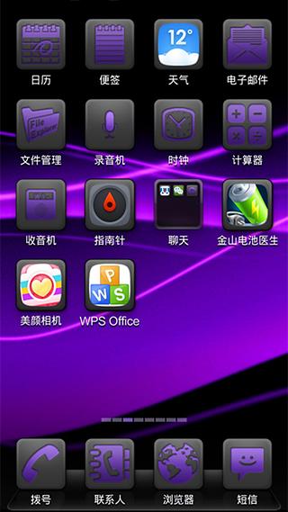 SeamlessDarkPurple - 小米主题截图3