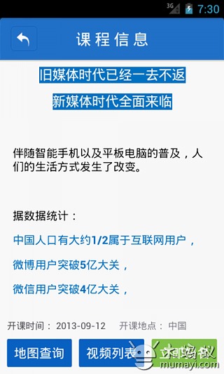 实践家商学院截图2