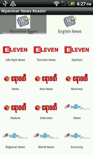 Myanmar News Reader截图1