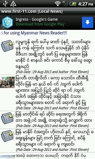 Myanmar News Reader截图3