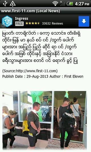 Myanmar News Reader截图4