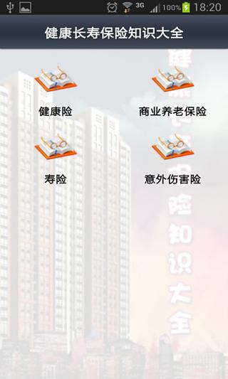 周易生辰八字算命宝典截图6