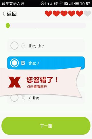 智学英语六级截图3