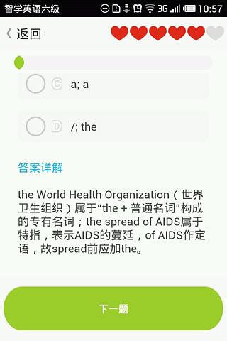 智学英语六级截图4