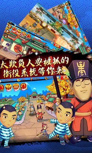 三国Q将截图4