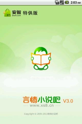 温柔在说谎截图5