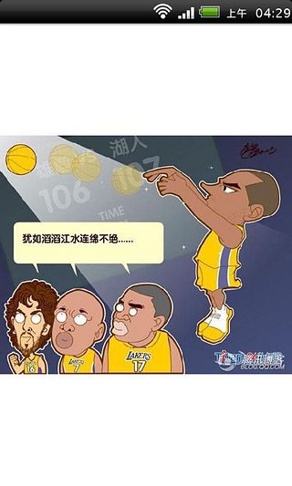 NBA绝杀与反绝杀截图2