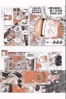 Woofu Comic SLAMDUNK 24a 截图2