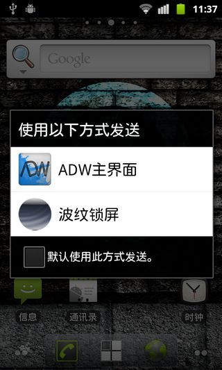 波纹锁屏RippleLock V3.5(Android2.1+)截图4