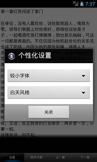 二号首长全集最新截图2