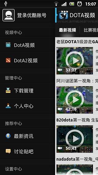 Dota口袋视频截图3