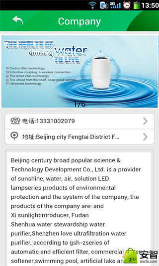 Water Stewardship截图4