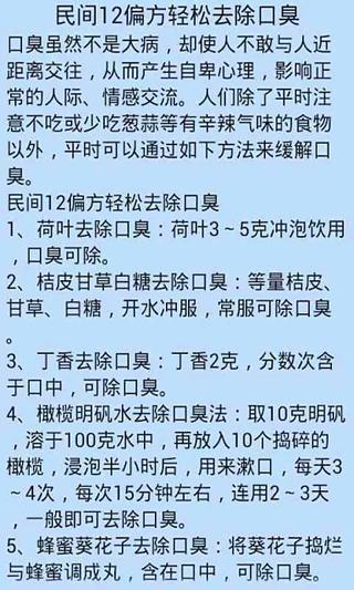 老中医失传偏方精粹截图4