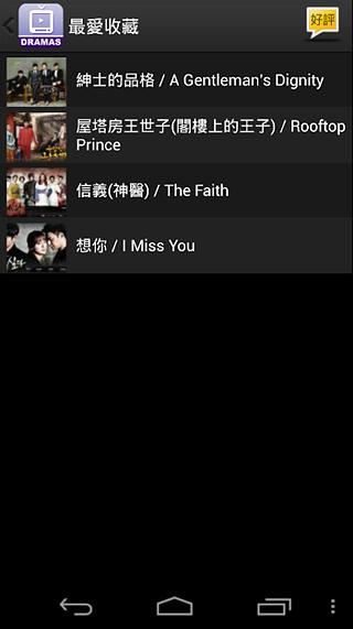 就愛看韓劇截图3