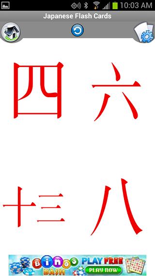 日语学习卡 Japanese Flashcards for Kids截图3