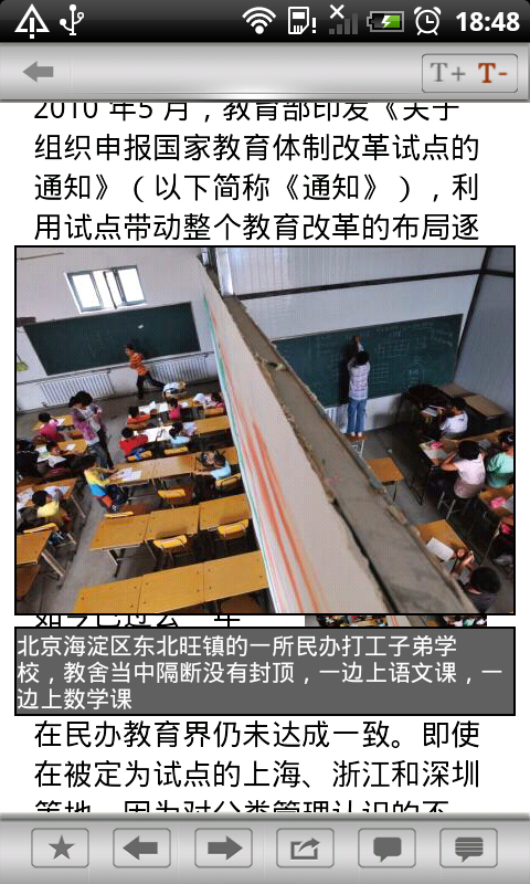 瞭望东方周刊截图3