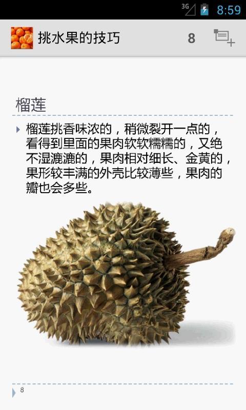 Pick fruit skills截图5