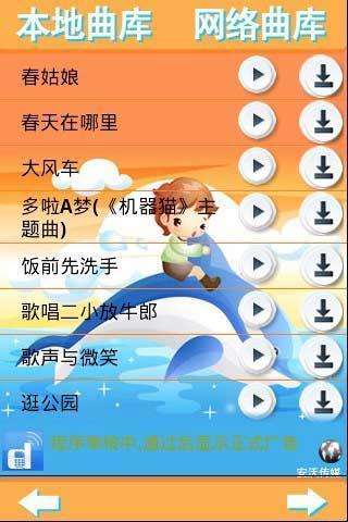 育儿有声音乐截图5