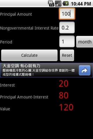 Nongovernmental Interest截图2