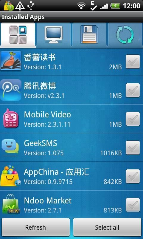 静默卸载器 SilentRemover截图1