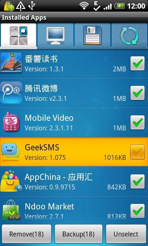 静默卸载器 SilentRemover截图2