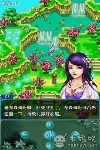 龍遁奇缘V1.9.1截图2