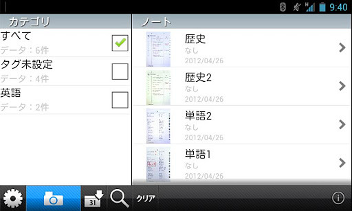 Smareco NOTE截图7