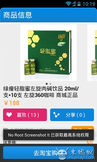 绿瘦品牌店截图5