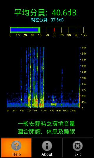 噪音捕手截图2