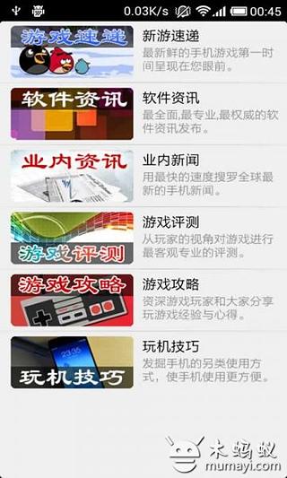 爱上 PLU截图10