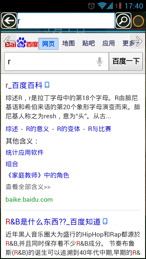 一键应用截图4