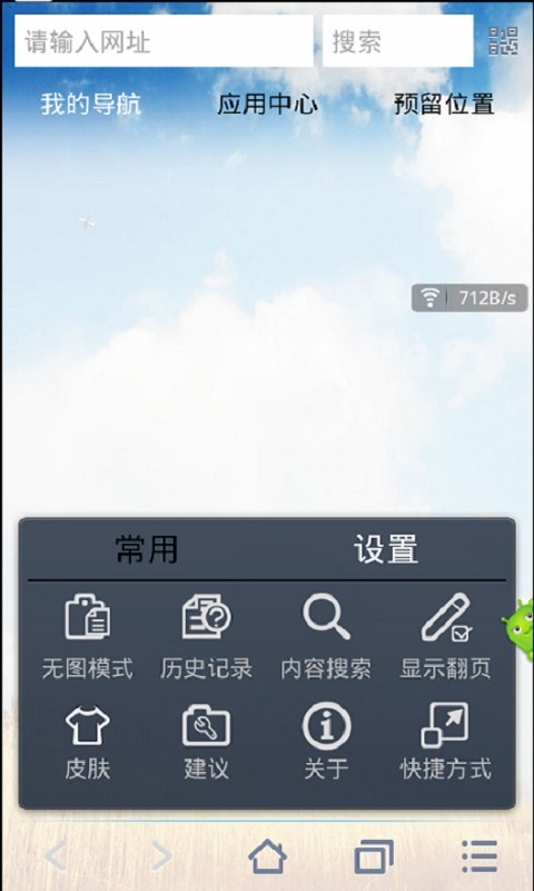 潮流截图2