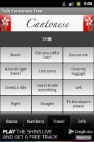 Talk Cantonese (Free) 1.1截图2