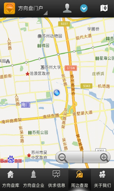 方向盘门户截图5