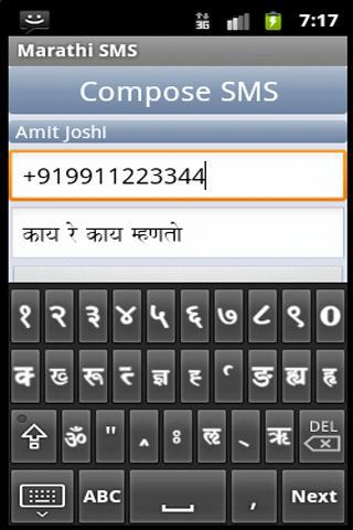 Marathi Keyboard MarathiSMS截图2