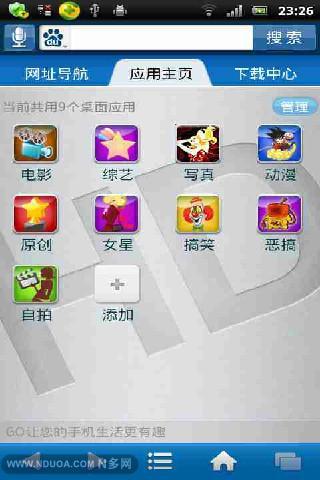 HD爆笑视频截图6