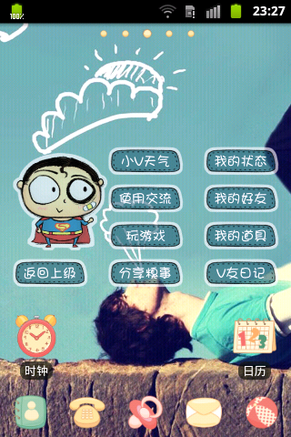 小V讲故事（桌面插件）截图3